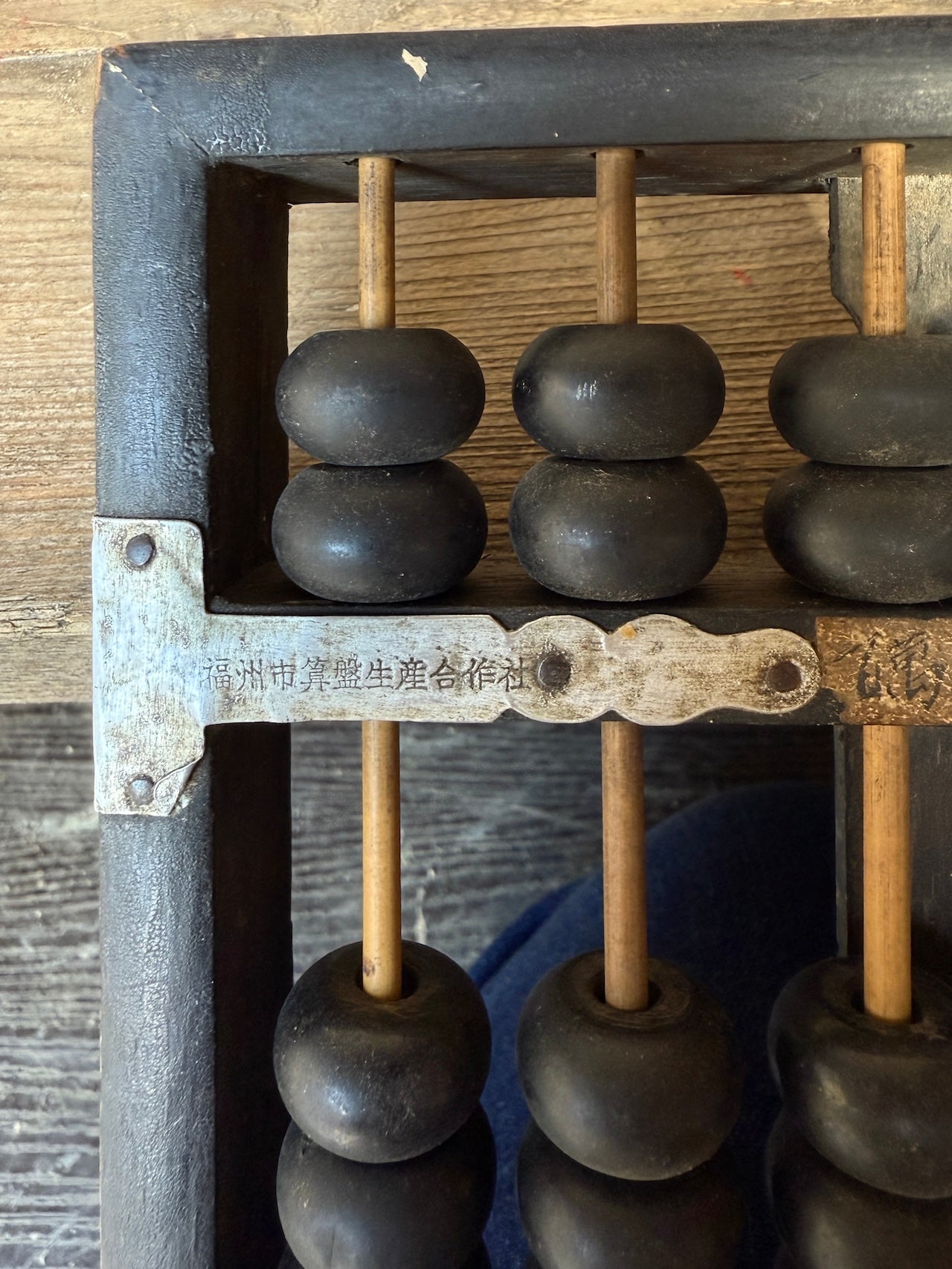 Gorgeous vintage Chinese abacus